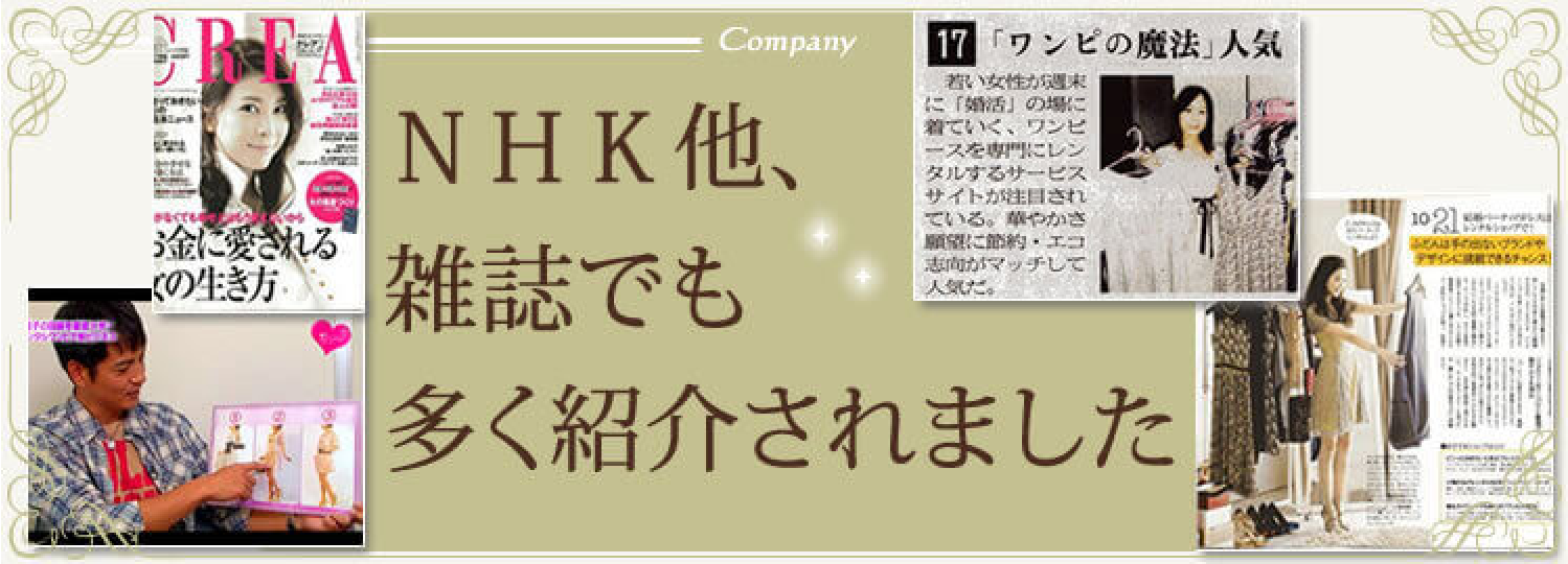 NHK他、雑誌でも多く紹介されました