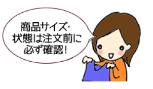 ご返金についてのイラスト