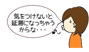 ご返却イラスト