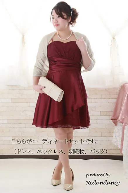 She's コーディネートセット