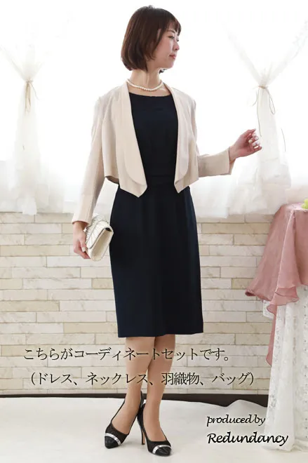 REPLETE コーディネートセット