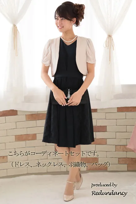 REPLETE コーディネートセット